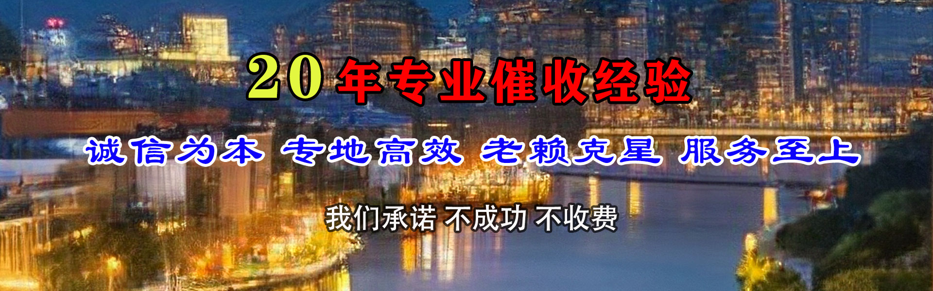 昌江清债公司